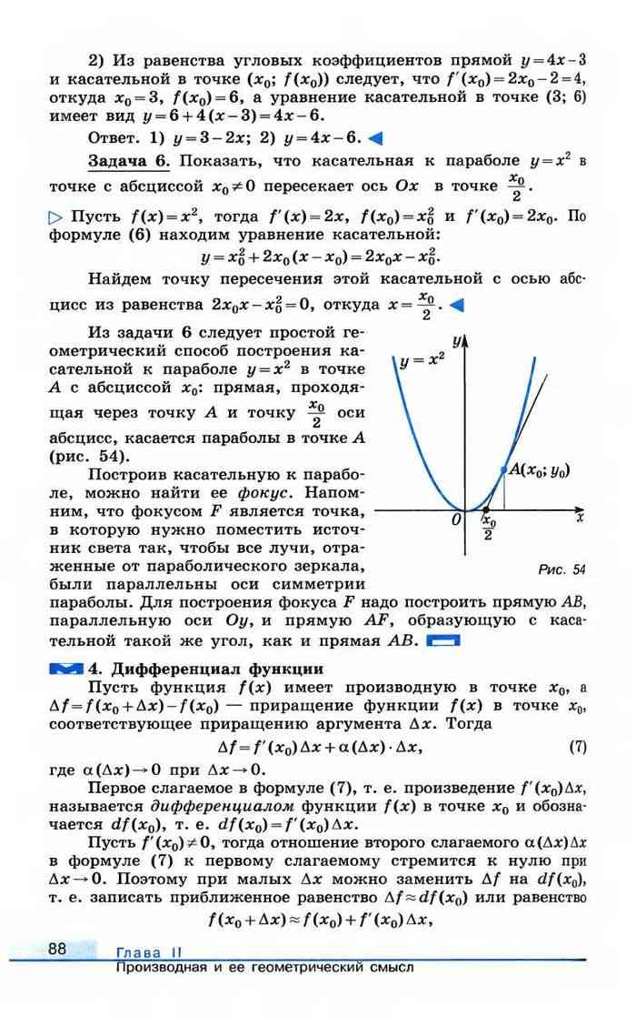 Учебник Алгебра 11 класс Колягин читать онлайн
